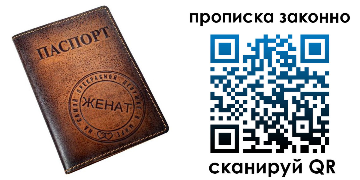 где прописаться в Курске