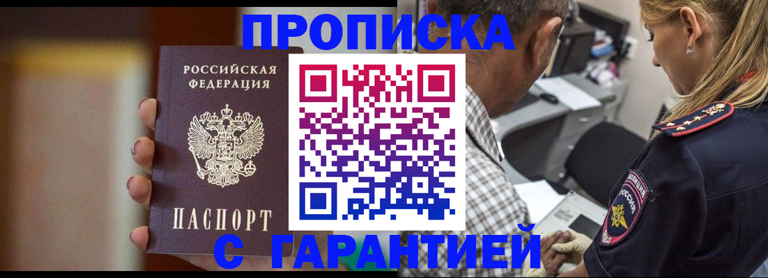 временная регистрация адрес в Курске