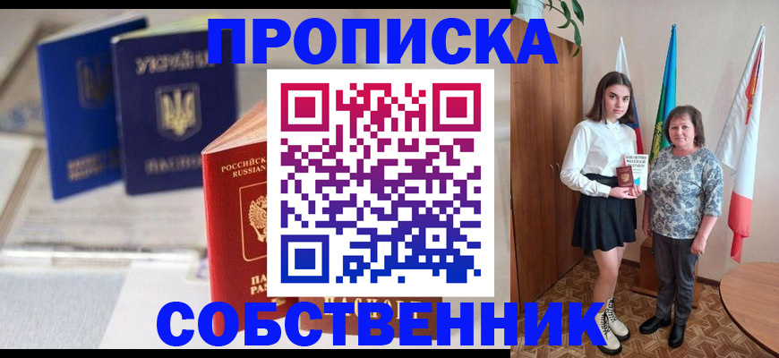 временная регистрация поиск в Курске